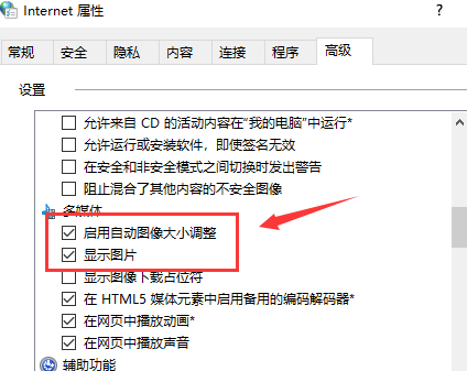 网页图片显示不完全怎么办?网页图片显示不完全处理教程
