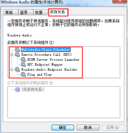 Windows无法启动Windows Audio怎么办?Windows无法启动Windows Audio教程