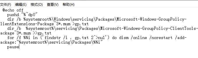 Win10找不到组策略gpedit.msc怎么办?Win10找不到组策略gpedit.msc教程