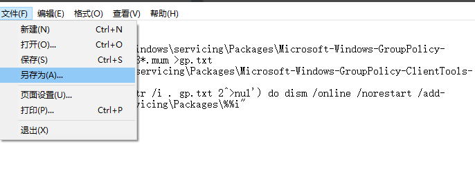 Win10找不到组策略gpedit.msc怎么办?Win10找不到组策略gpedit.msc教程