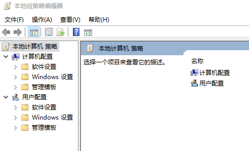 Win10找不到组策略gpedit.msc怎么办?Win10找不到组策略gpedit.msc教程