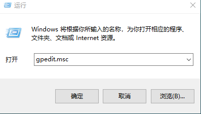 Win10找不到组策略gpedit.msc怎么办?Win10找不到组策略gpedit.msc教程
