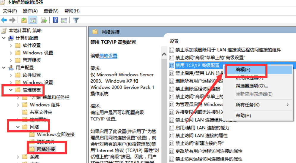 电脑ip地址怎么改不了?电脑ip地址改不了教程