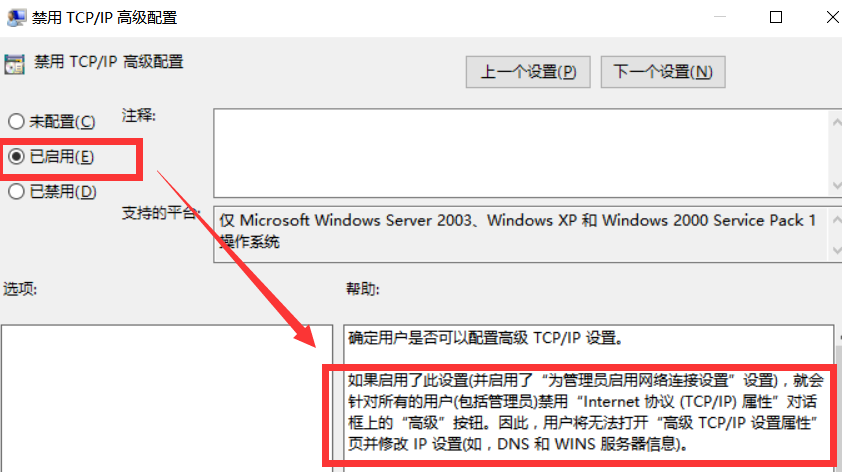 电脑ip地址怎么改不了?电脑ip地址改不了教程