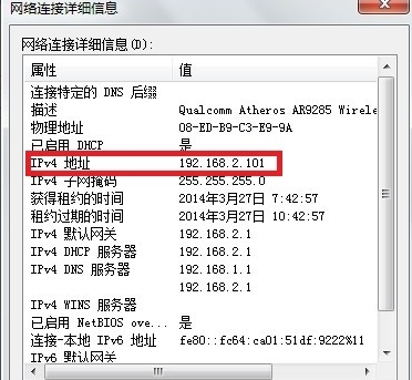 如何查看自己电脑的IP地址?查看自己电脑的IP地址教程