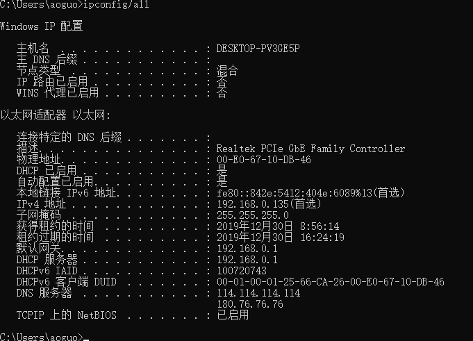 如何查看自己电脑的IP地址?查看自己电脑的IP地址教程
