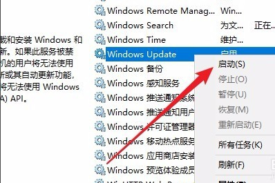 win101903无法更新怎么办?win101903无法更新教程