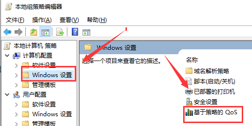 win10系统怎么解除网速限制?win10系统解除网速限制教程