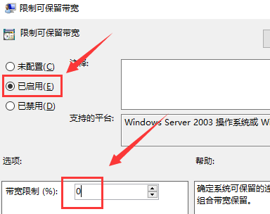 win10系统怎么解除网速限制?win10系统解除网速限制教程