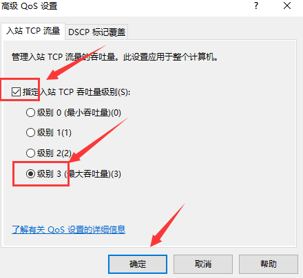 win10系统怎么解除网速限制?win10系统解除网速限制教程