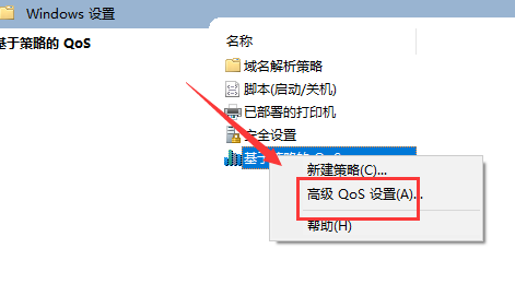win10系统怎么解除网速限制?win10系统解除网速限制教程