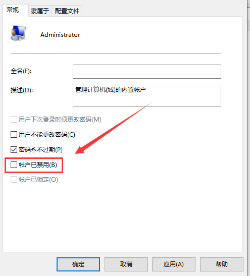 Win10右键没有以管理员身份运行怎么办?Win10右键没有以管理员身份运行教程
