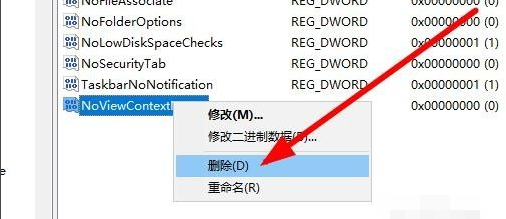 Win10右键点击桌面图标没有任何反应?Win10右键点击桌面图标没反应教程