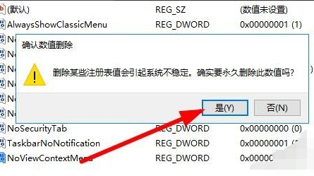 Win10右键点击桌面图标没有任何反应?Win10右键点击桌面图标没反应教程