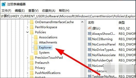 Win10右键点击桌面图标没有任何反应?Win10右键点击桌面图标没反应教程