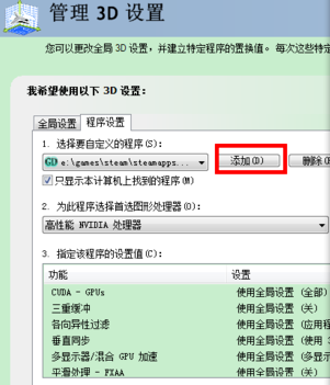 台式电脑双显卡怎么切换独立显卡?台式电脑双显卡切换独立显卡教程