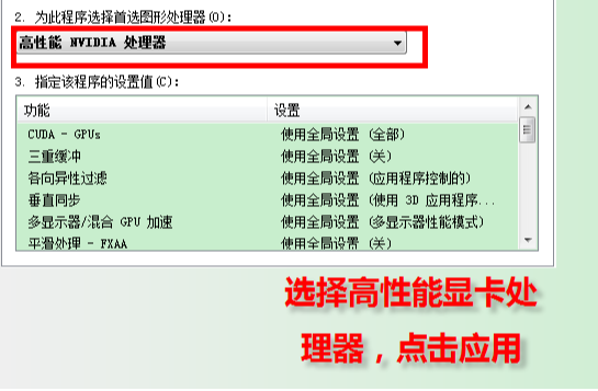 台式电脑双显卡怎么切换独立显卡?台式电脑双显卡切换独立显卡教程