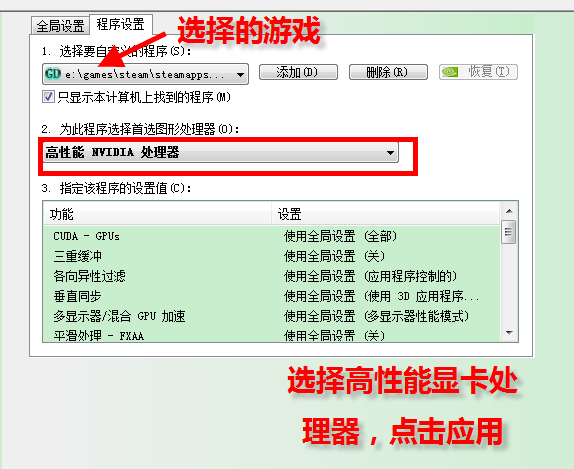 双显卡如何流畅的玩游戏?双显卡流畅的玩游戏教程
