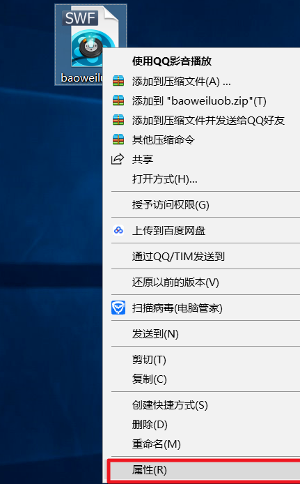 电脑上怎么打开swf文件?电脑上打开swf文件的方法