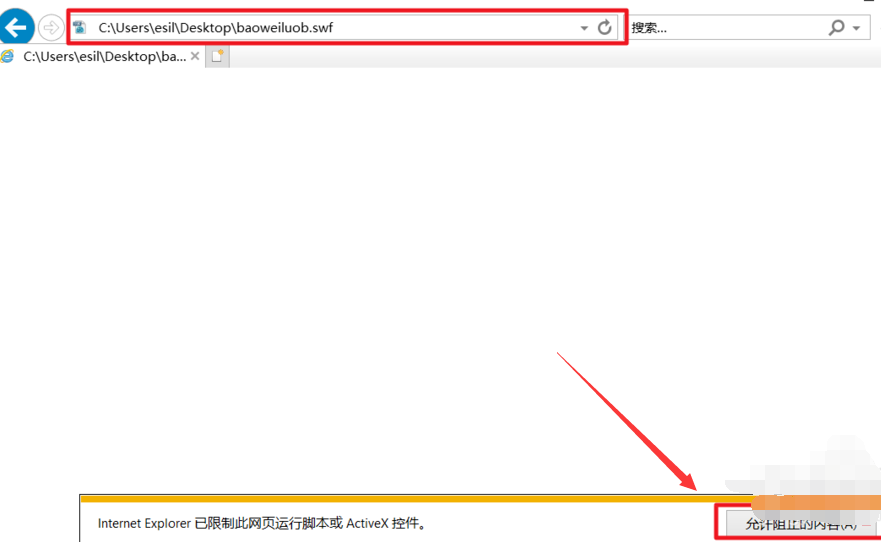 电脑上怎么打开swf文件?电脑上打开swf文件的方法