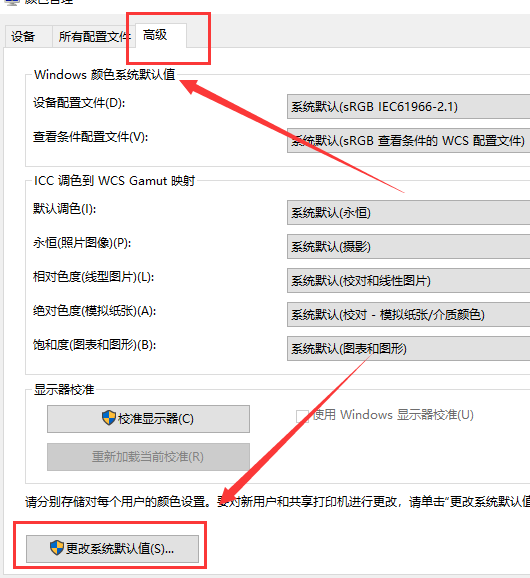 Win10怎么恢复系统默认颜色设置?Win10恢复系统默认颜色设置教程