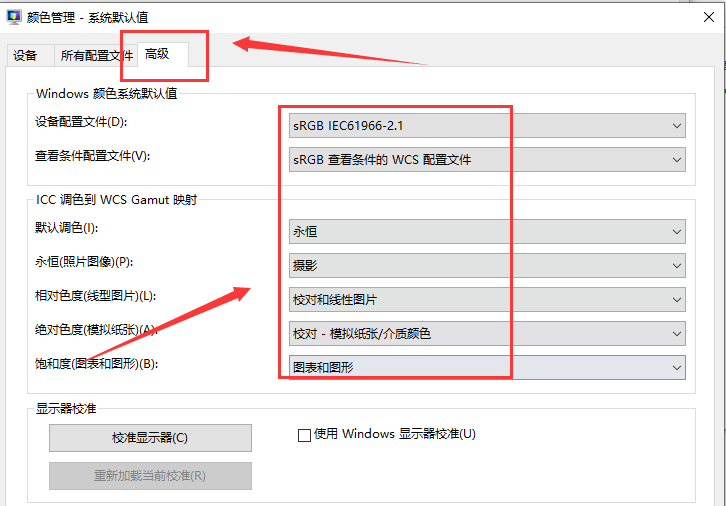 Win10怎么恢复系统默认颜色设置?Win10恢复系统默认颜色设置教程