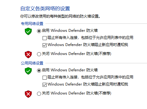 联想win10防火墙怎么关闭?联想win10防火墙关闭方法