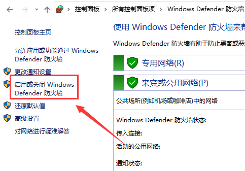 联想win10防火墙怎么关闭?联想win10防火墙关闭方法