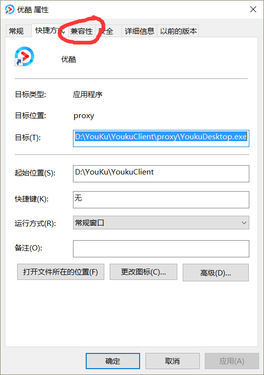 win10兼容模式怎么设置在哪?win10兼容模式设置教程