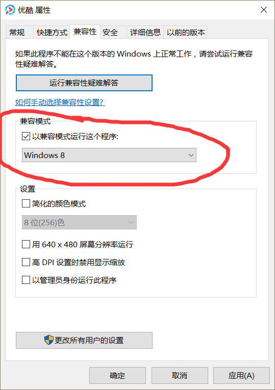 win10兼容模式怎么设置在哪?win10兼容模式设置教程