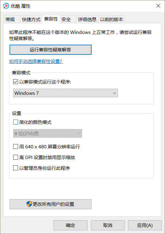 win10兼容模式怎么设置在哪?win10兼容模式设置教程