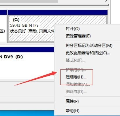 win10磁盘分区教程?win10磁盘分区如何做