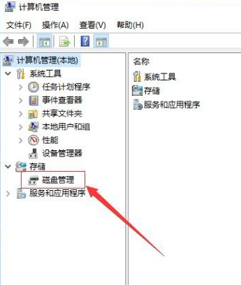 win10磁盘分区教程?win10磁盘分区如何做