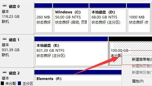 win10磁盘分区教程?win10磁盘分区如何做