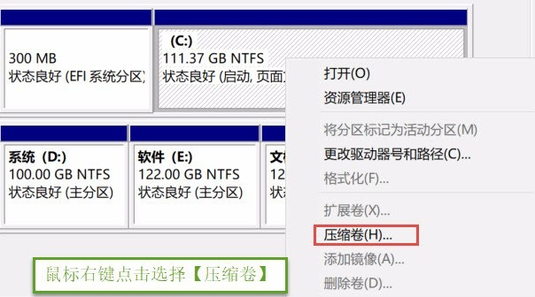 win10怎么用自带的软件进行磁盘分区?win10磁盘分区教程