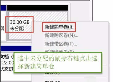 win10怎么用自带的软件进行磁盘分区?win10磁盘分区教程