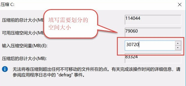 win10怎么用自带的软件进行磁盘分区?win10磁盘分区教程
