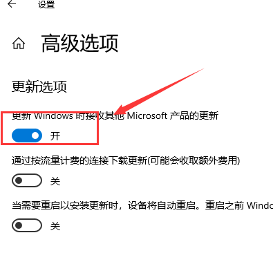 win10系统自动更新如何开启?win10系统自动更新开启方法