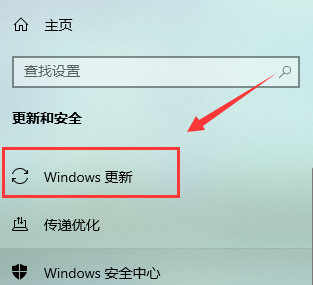 win10系统自动更新如何开启?win10系统自动更新开启方法