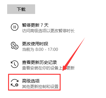 win10自动更新在哪里?win10自动更新打开教程
