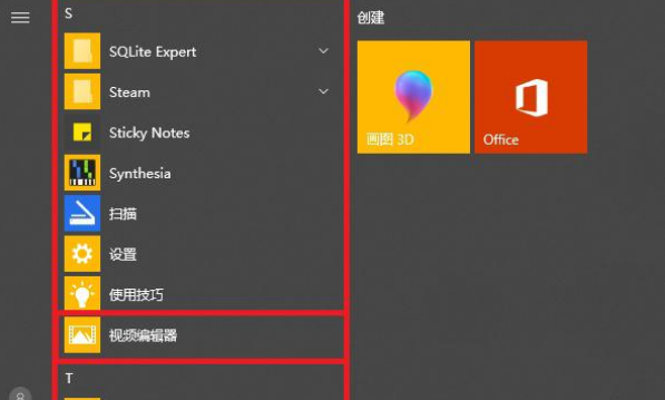 windows10有没有自带的视频剪辑软件?windows10自带的视频剪辑软件介绍