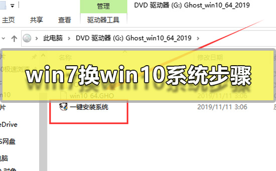 win7换win10系统步骤_win7换win10系统怎么操作？