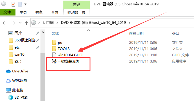 新电脑怎么安装win10系统?新电脑安装win10系统教程