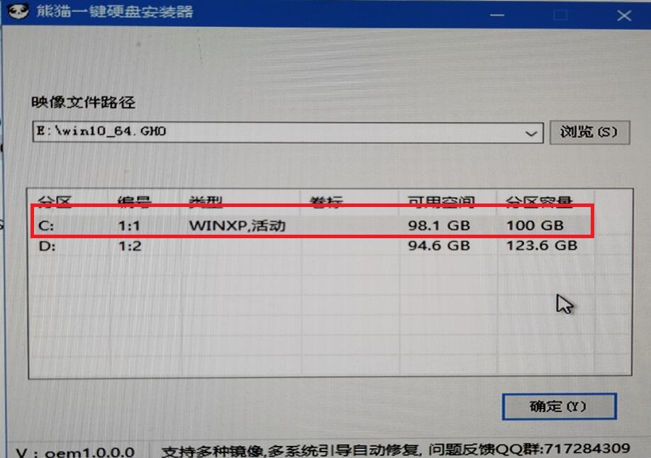 新电脑怎么安装win10系统?新电脑安装win10系统教程