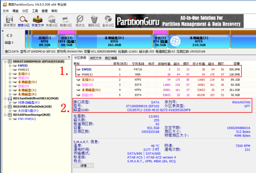 Windows10怎么添加uefi引导?Windows10添加uefi引导方法
