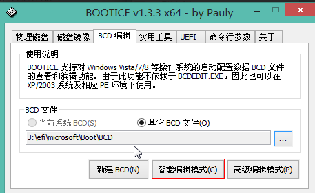 Windows10怎么添加uefi引导?Windows10添加uefi引导方法