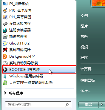 Windows10怎么添加uefi引导?Windows10添加uefi引导方法