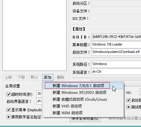Windows10怎么添加uefi引导?Windows10添加uefi引导方法