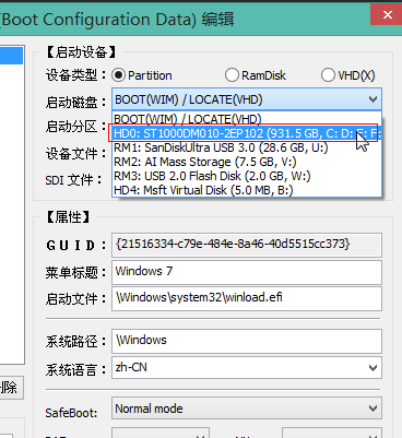 Windows10怎么添加uefi引导?Windows10添加uefi引导方法