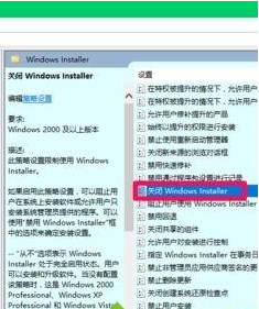 win10安装软件被阻止怎么办?win10安装软件被阻止解决方法